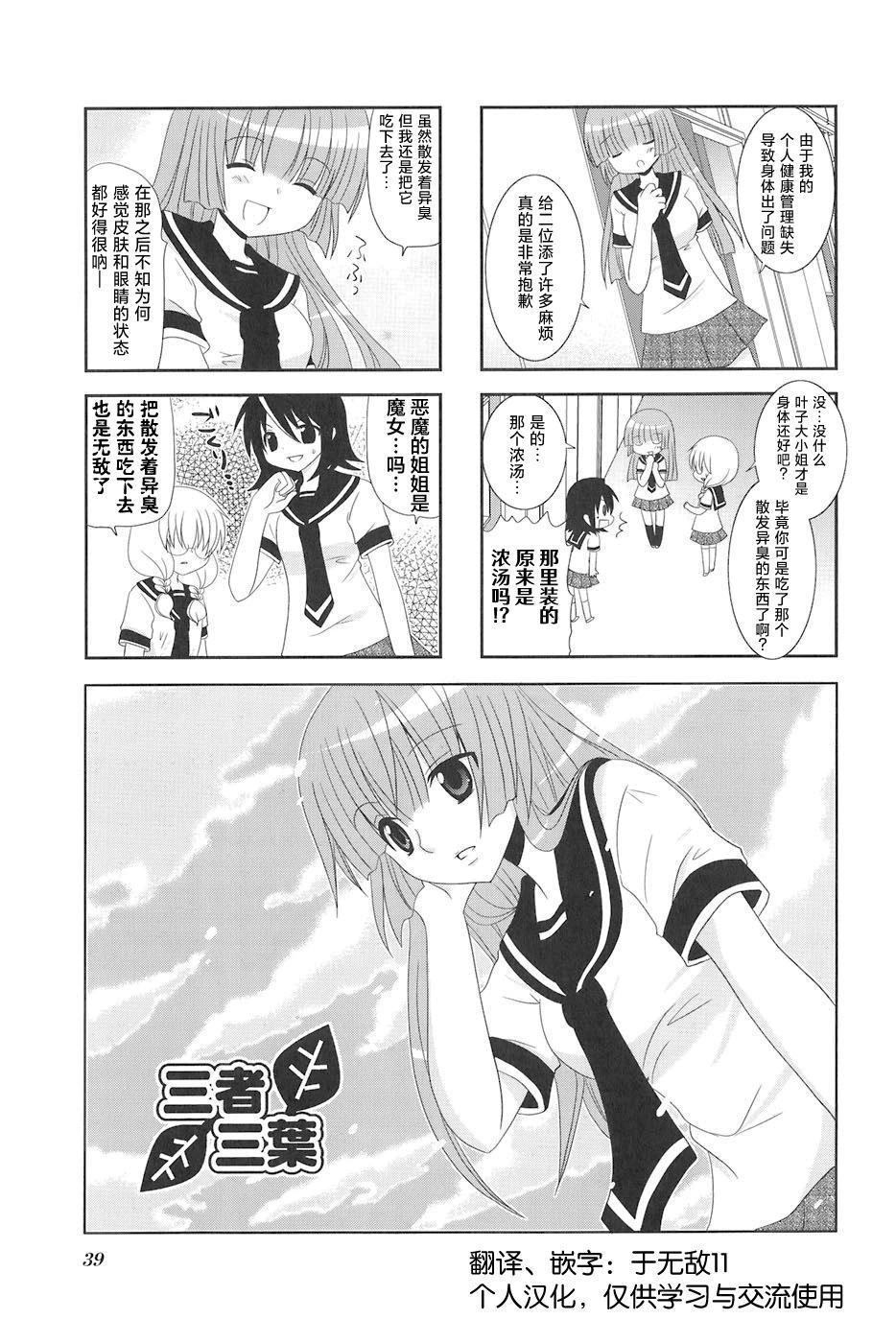 第88话0