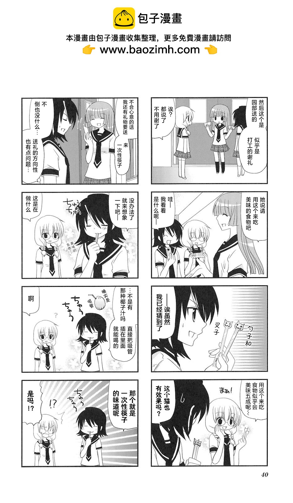 第88话1