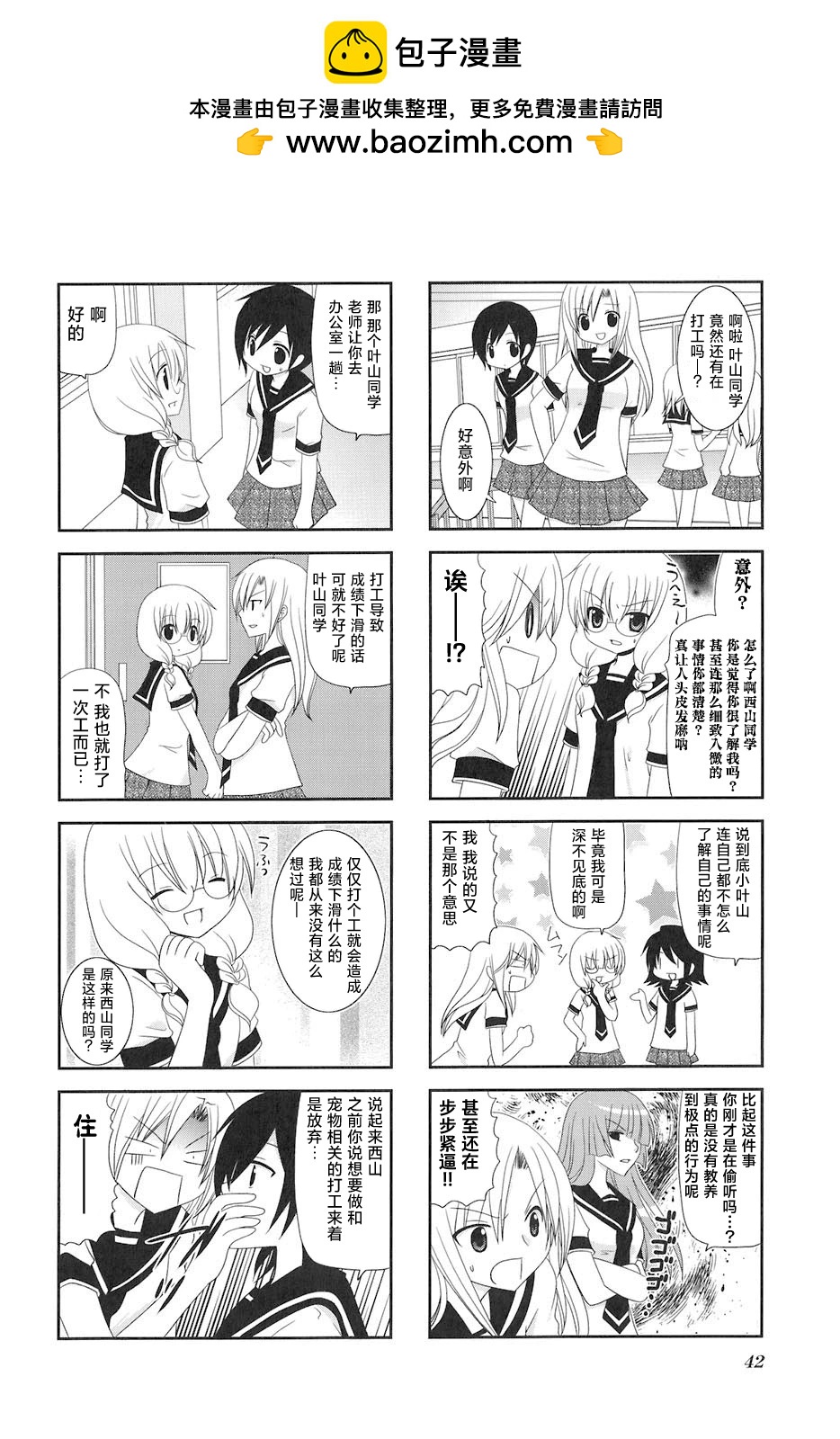 第88话3