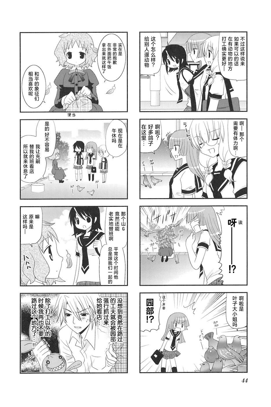 第88话5