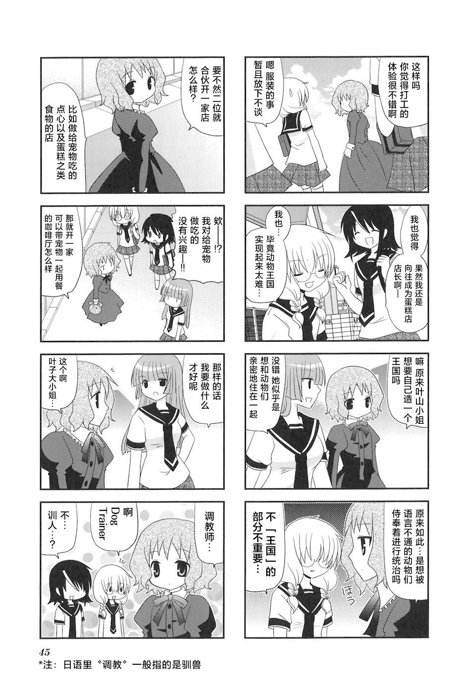 第88话6