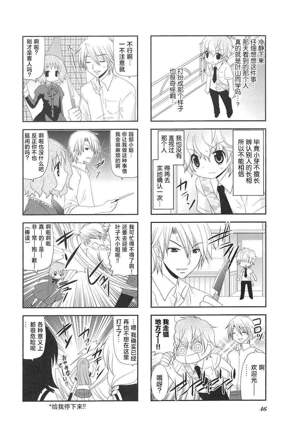 第88话7