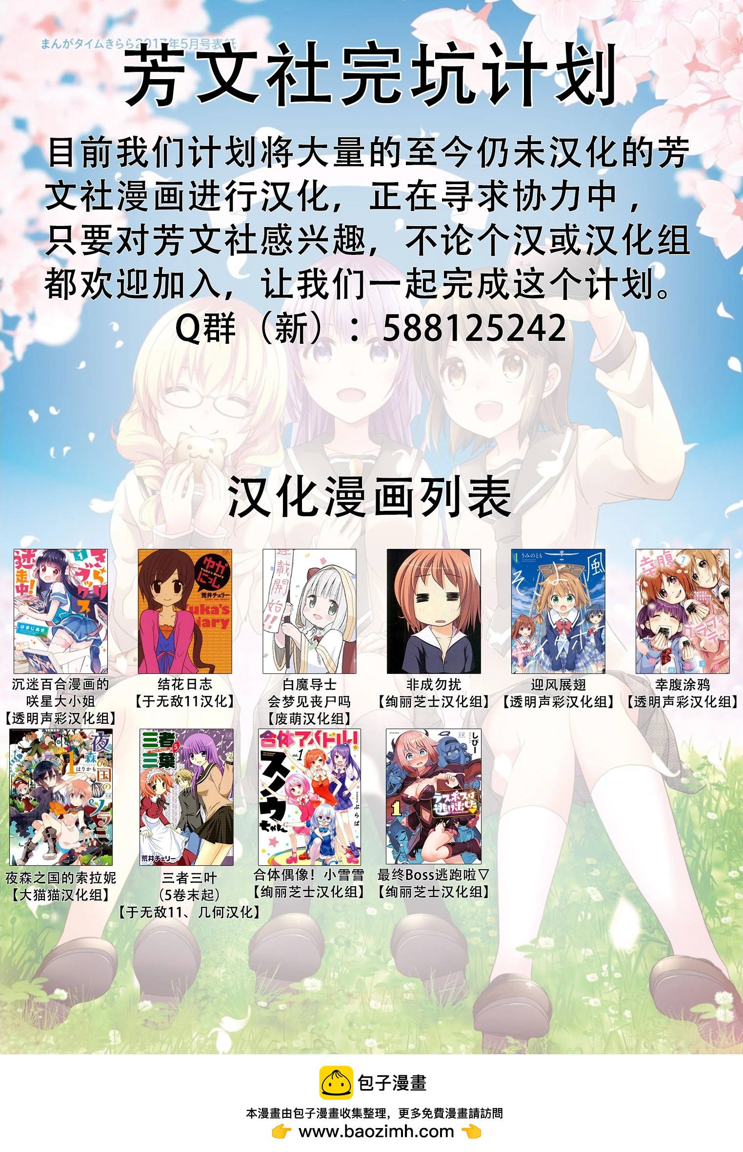 第88话8