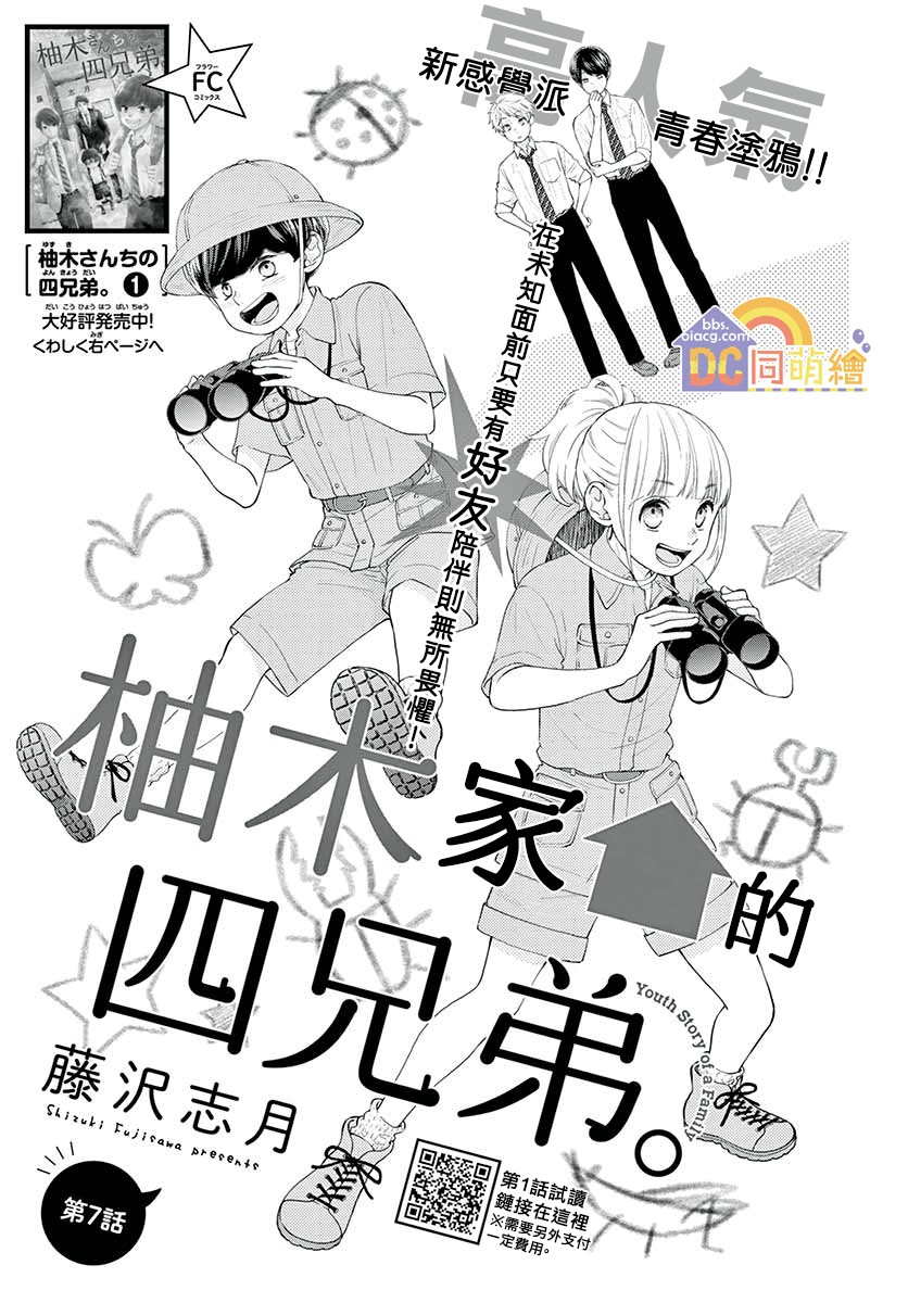 第07话1