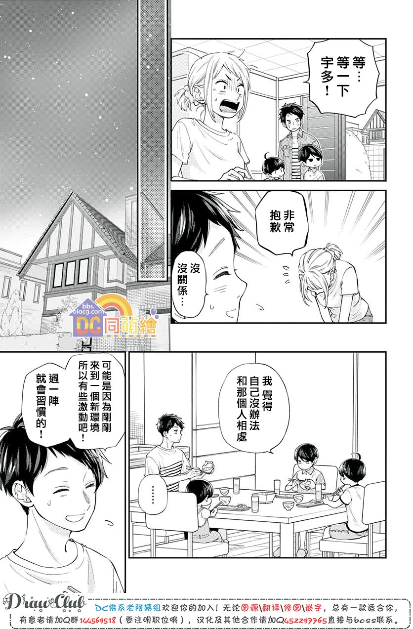 第07话13