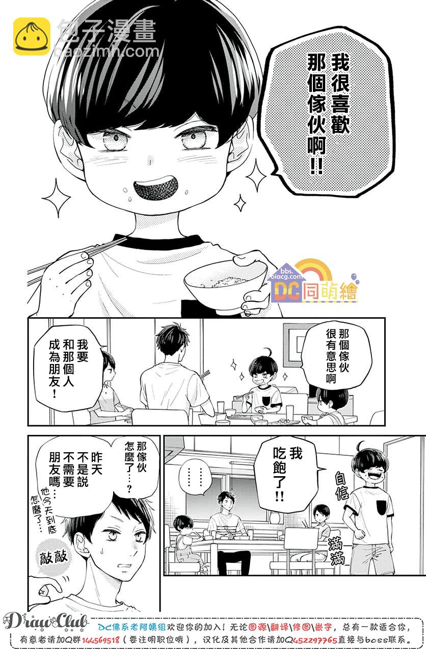 第07话14
