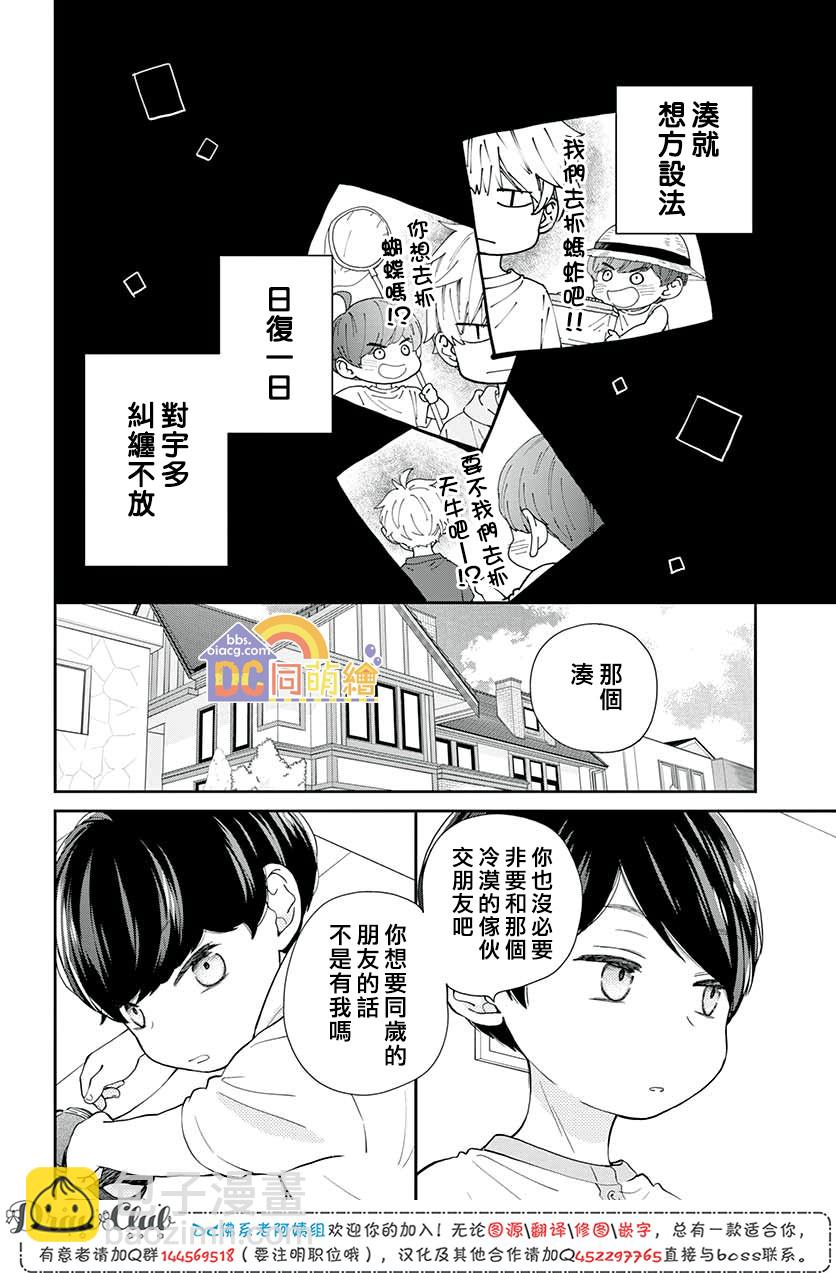 第07话18