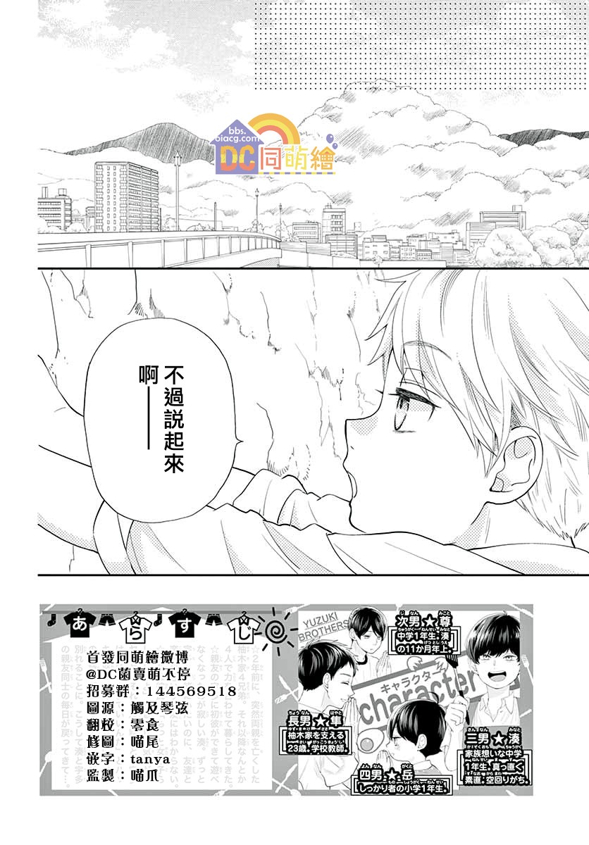 第07话2