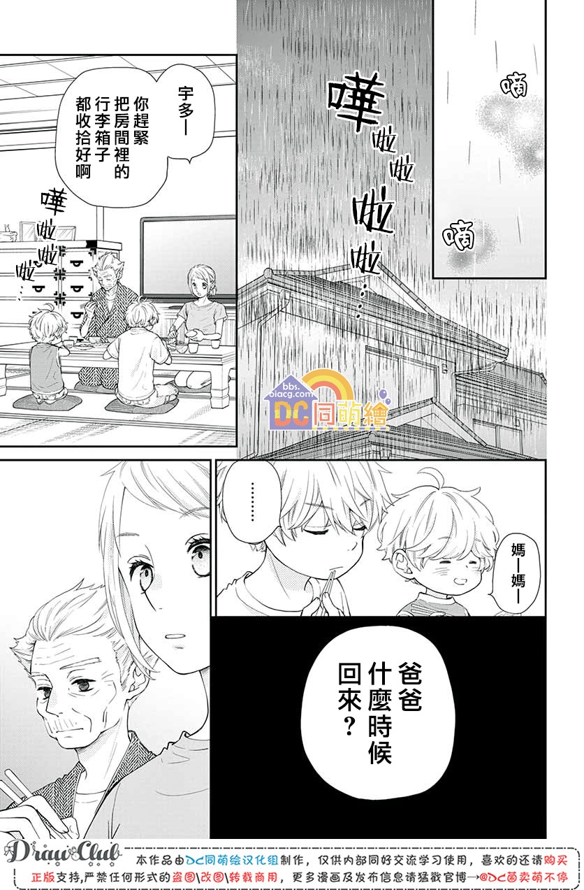 第07话23