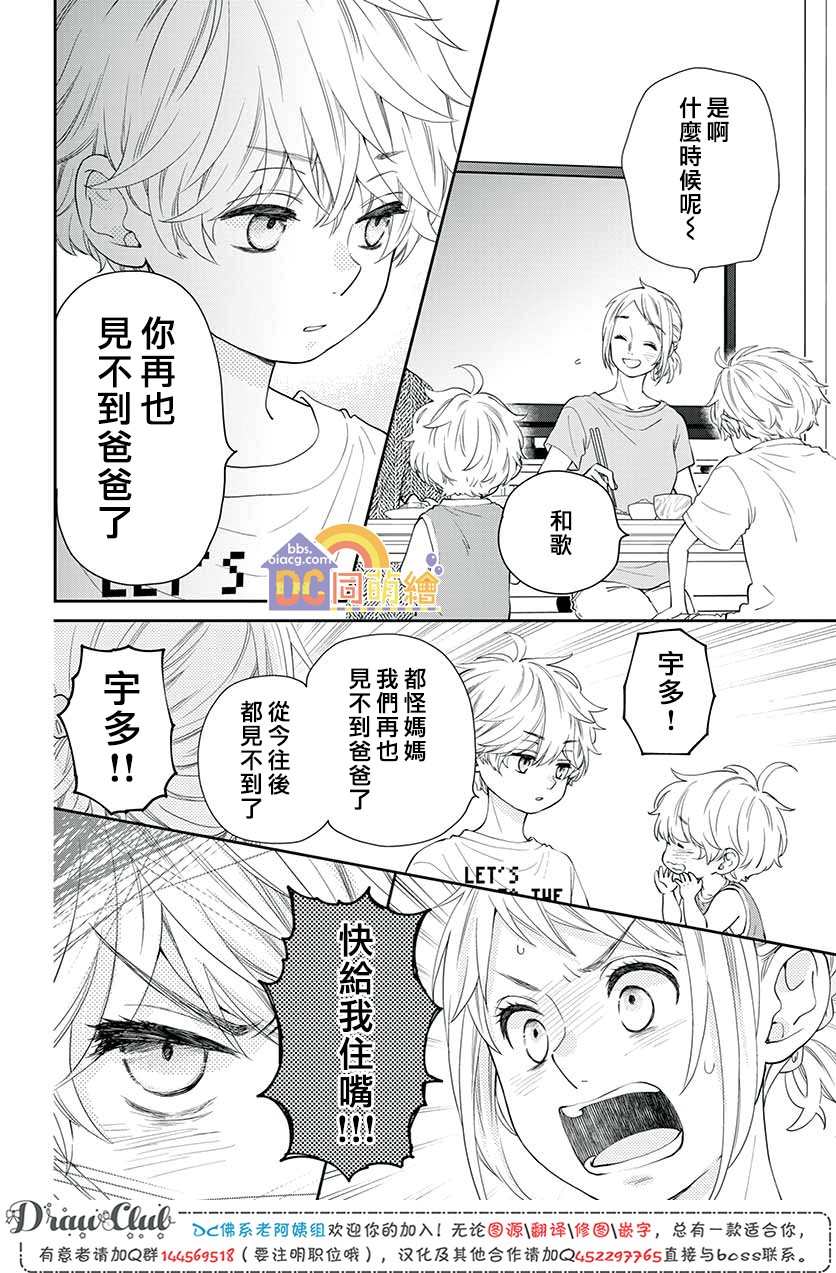 第07话24