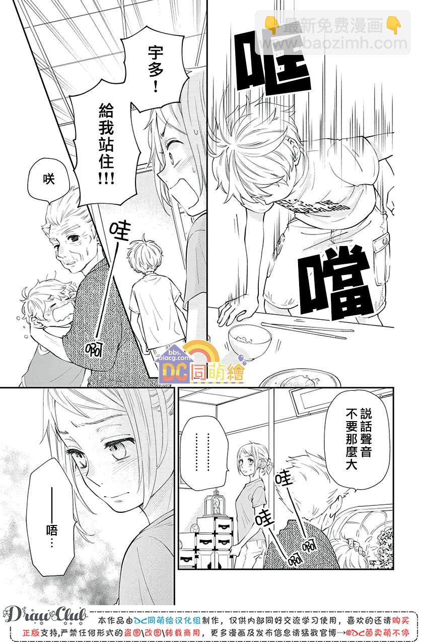 第07话25