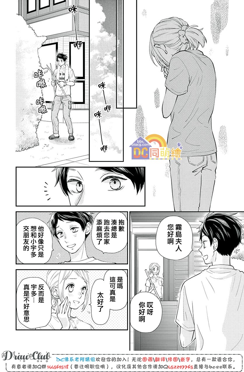 第07话26
