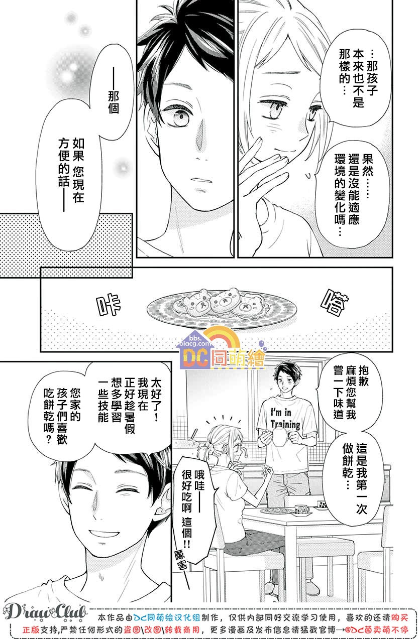 第07话27