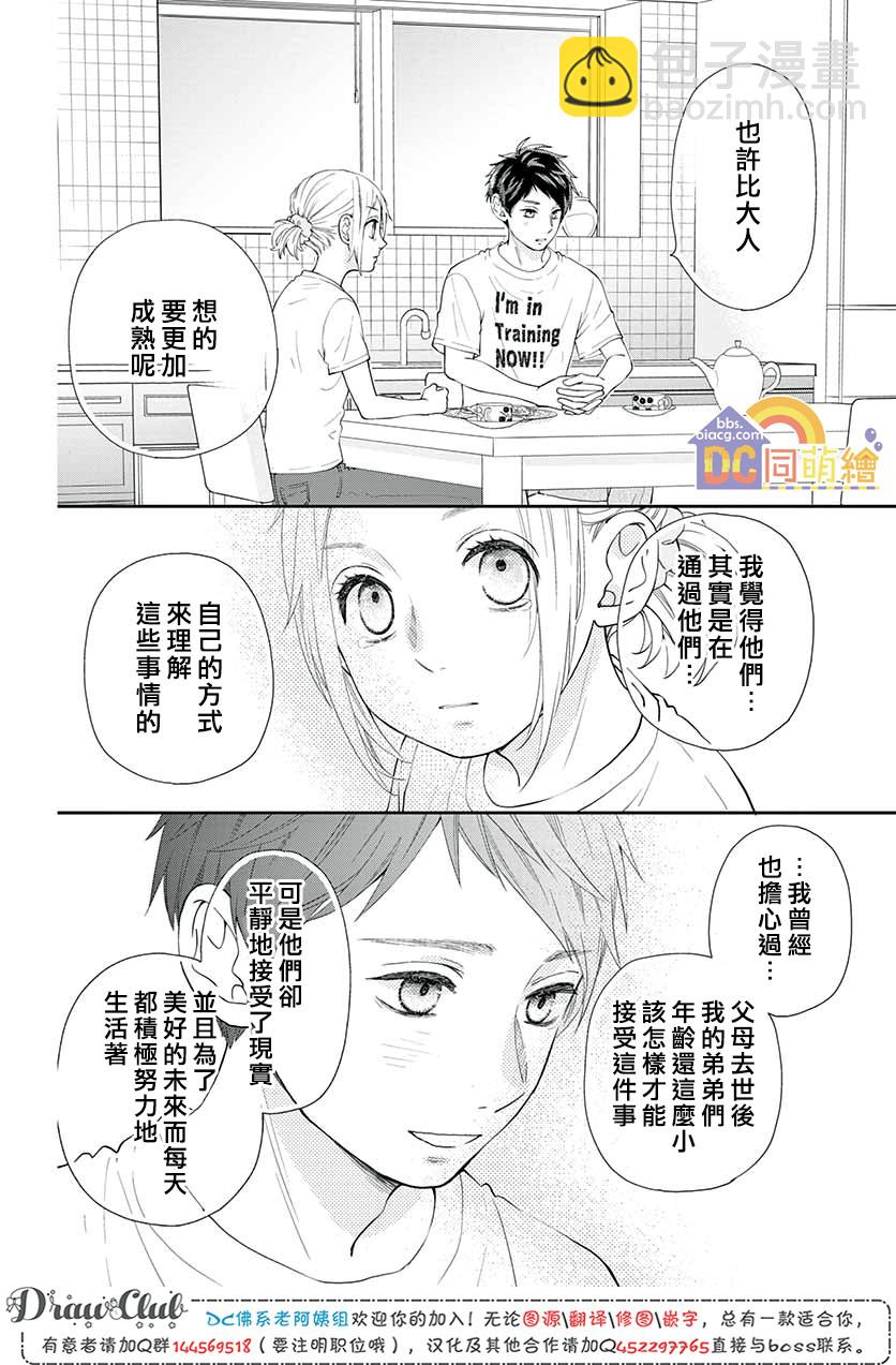 第07话32
