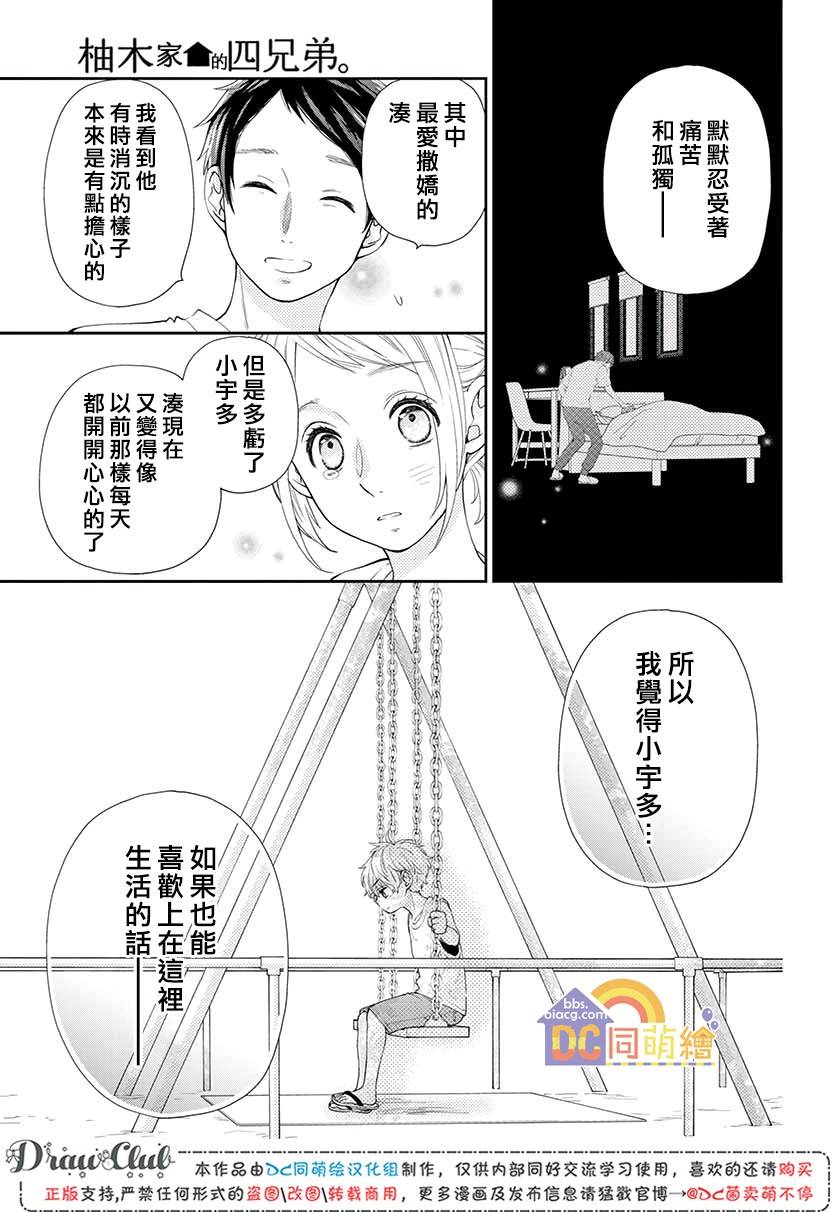 第07话33