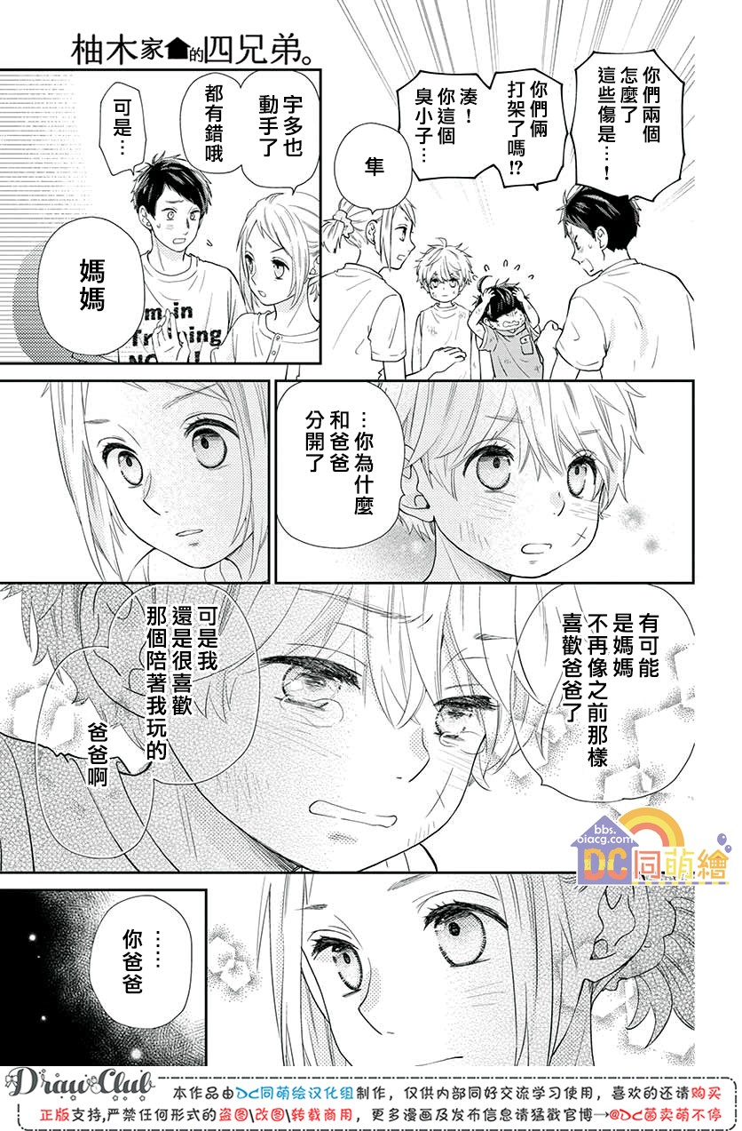 第07话41