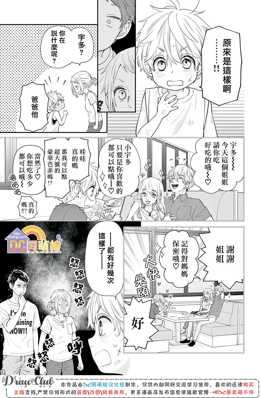 第07话43