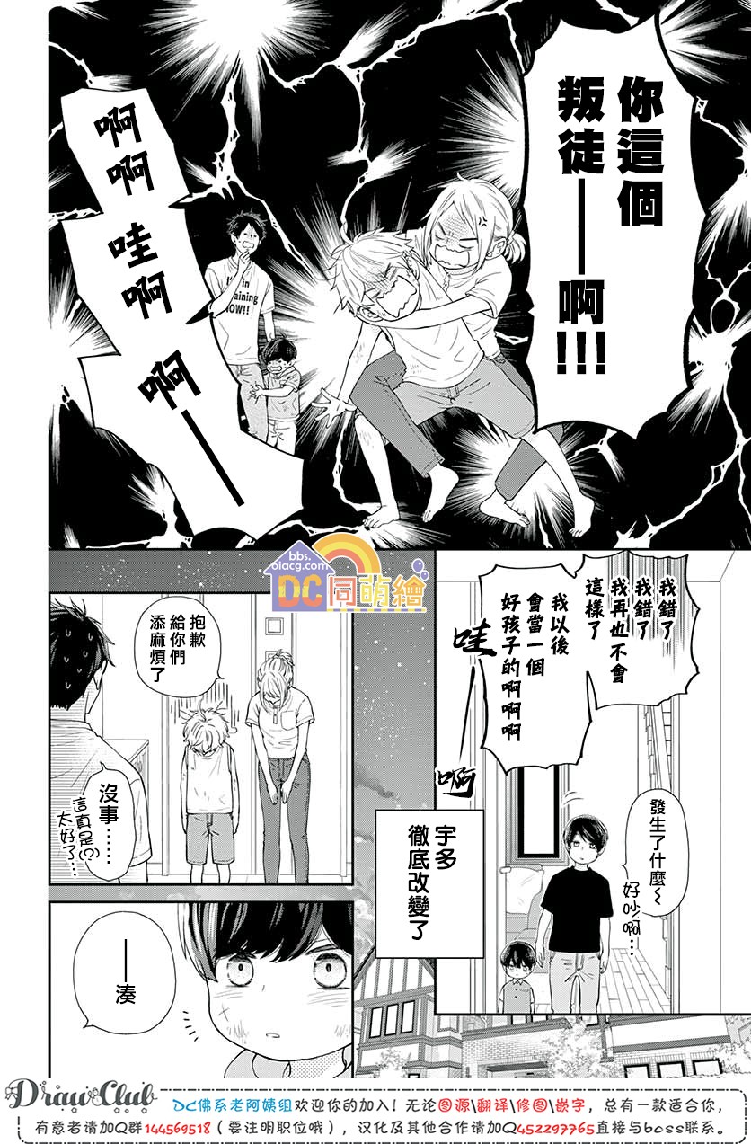 第07话44