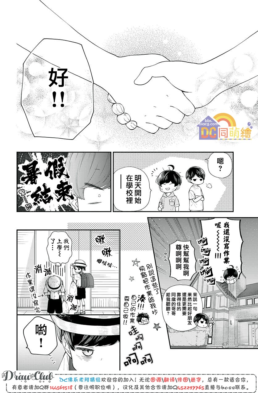 第07话50