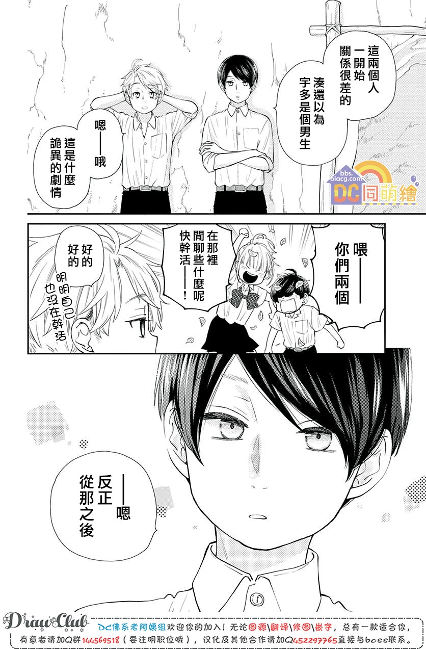第07话54