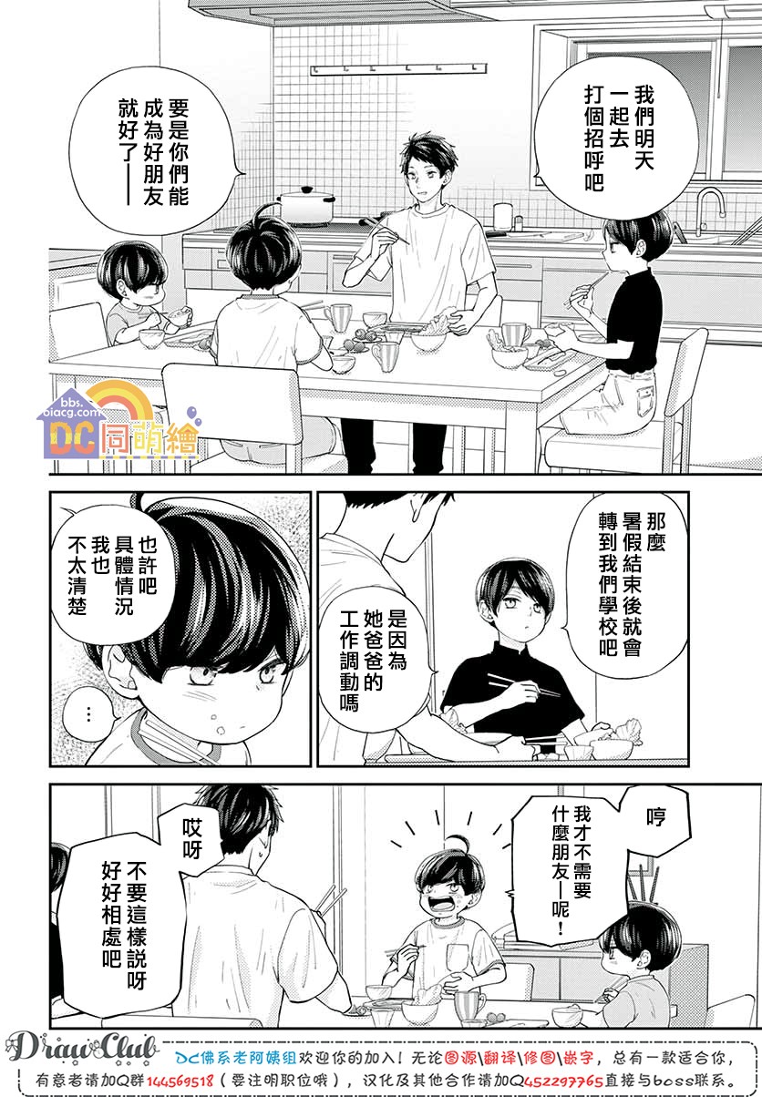第07话6