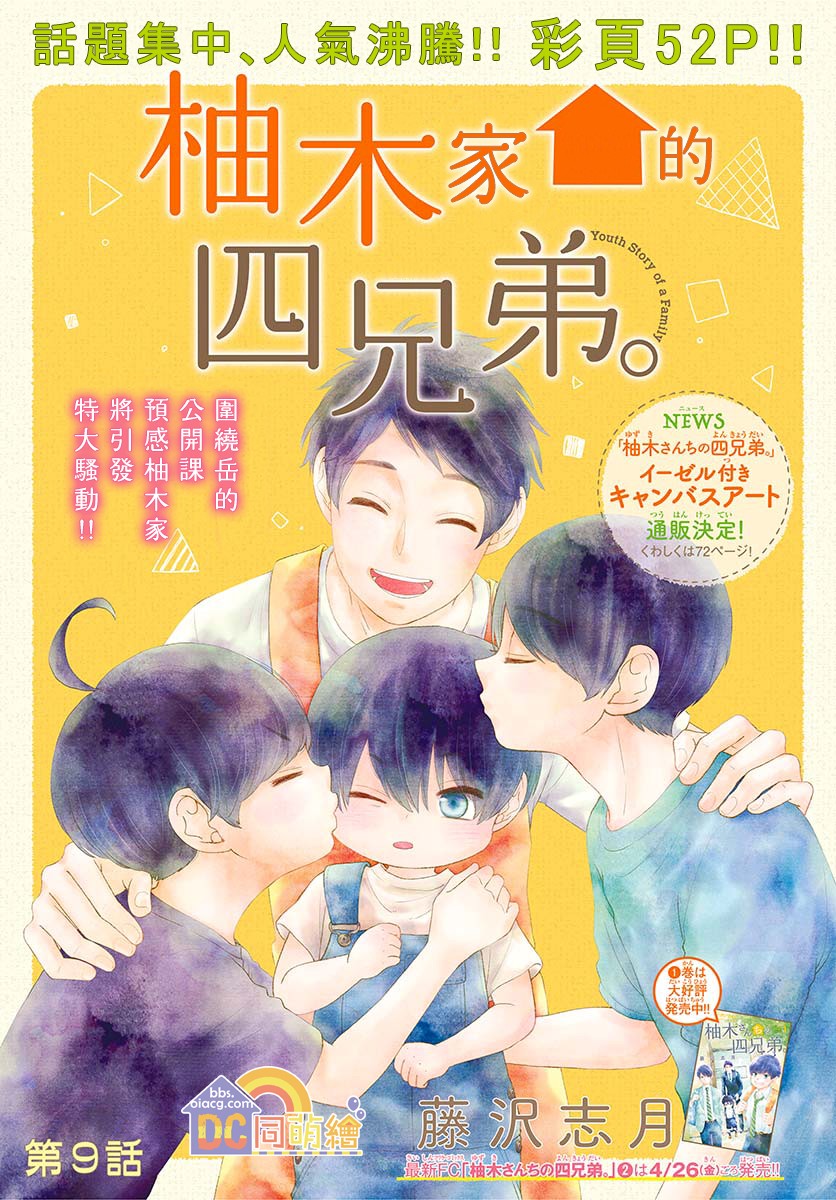 第09话1