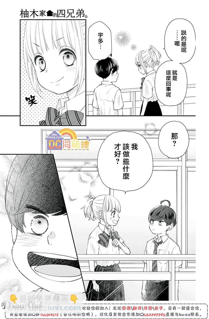 第09话12