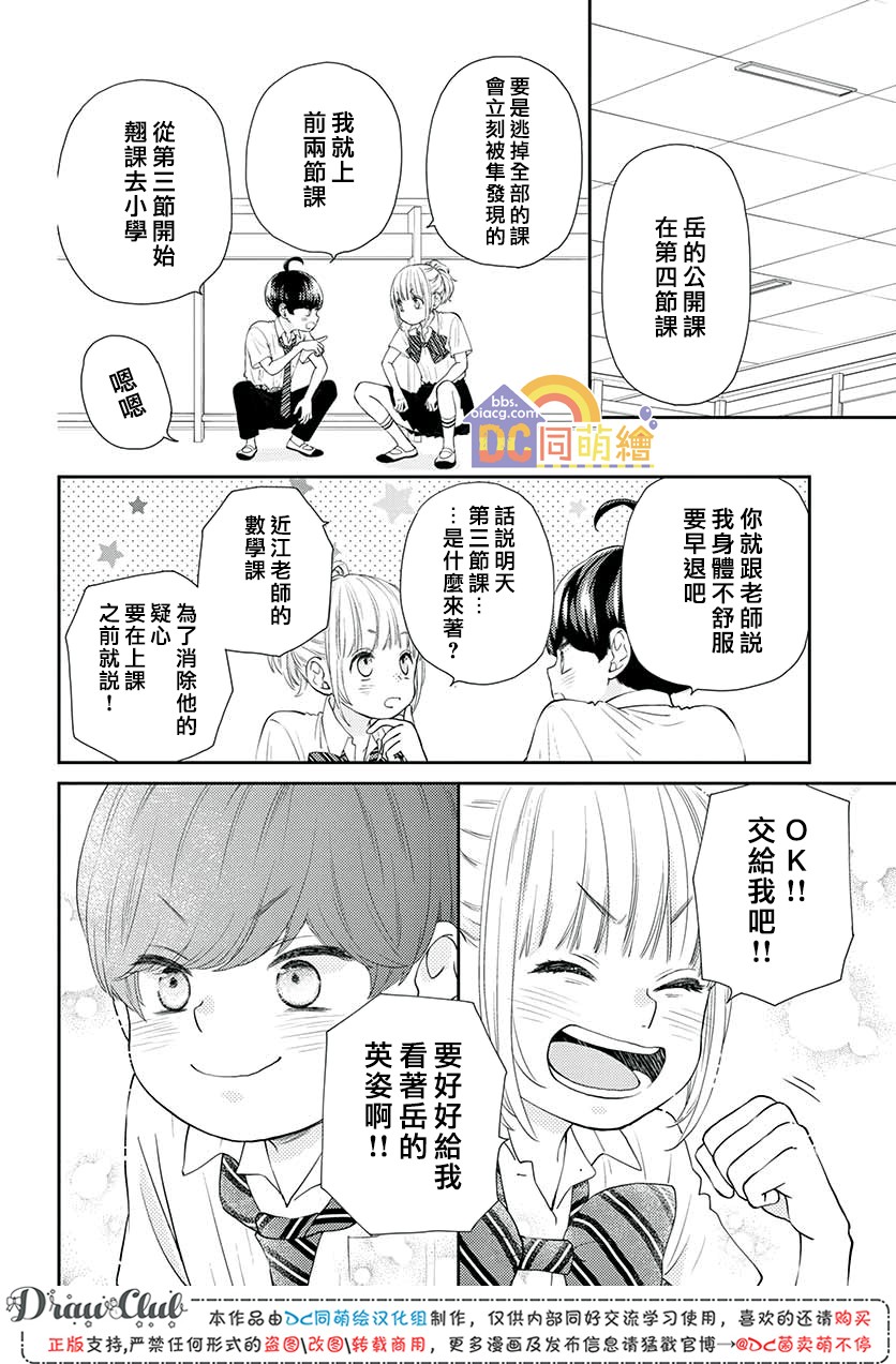 第09话13