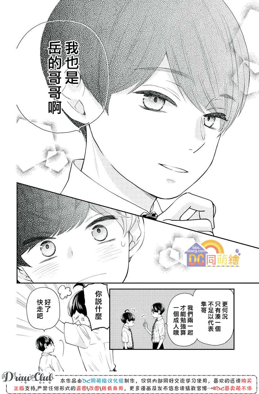 第09话25