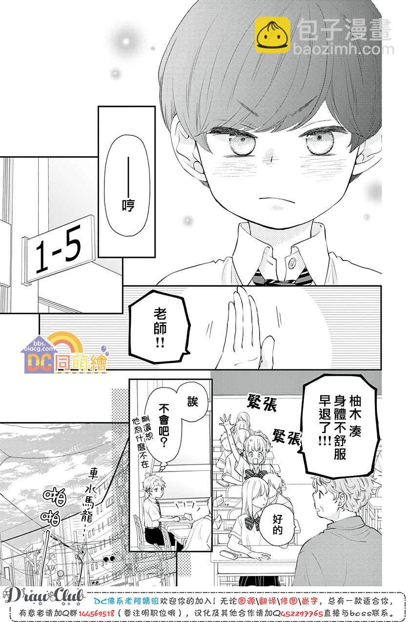 第09话26