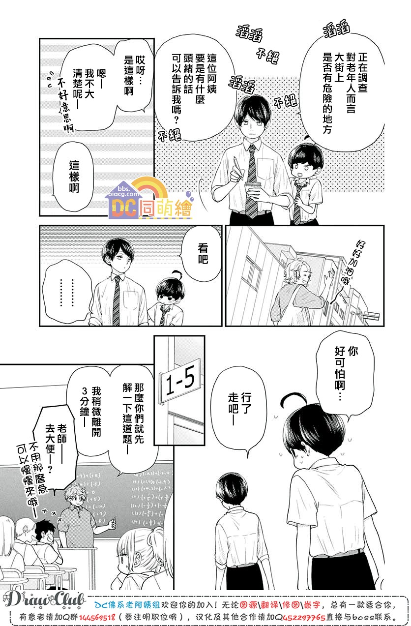 第09话28