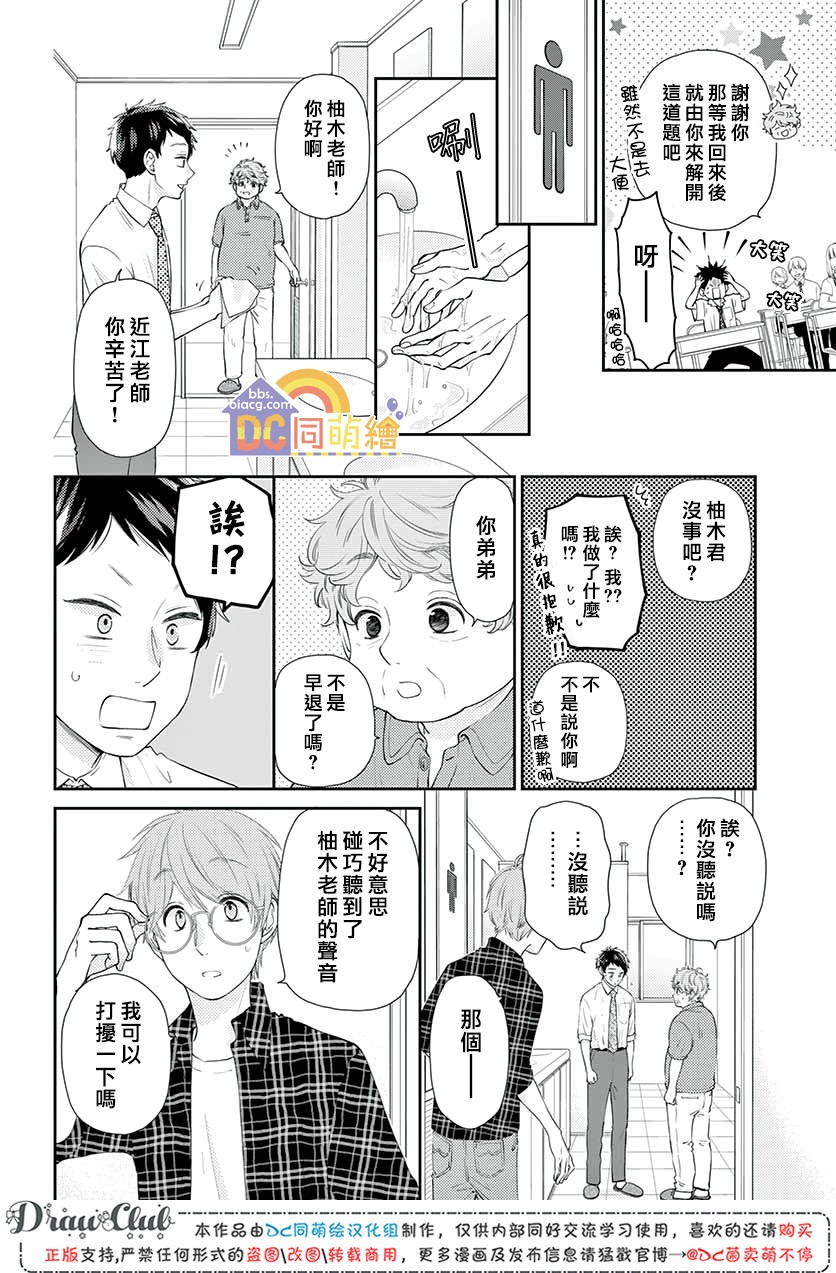 第09话29