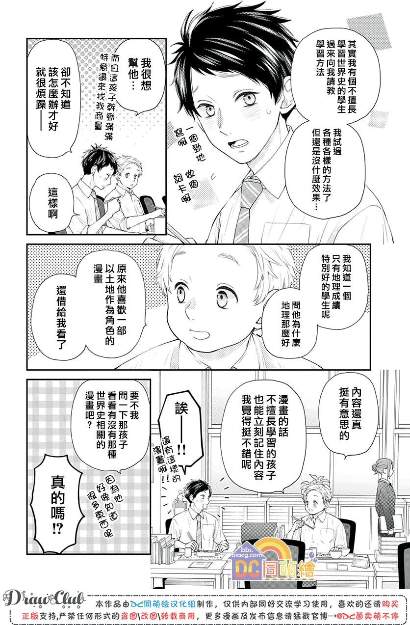 第09话3
