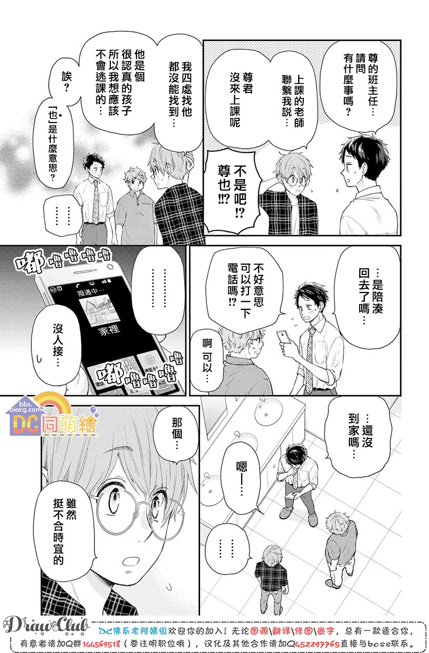 第09话30