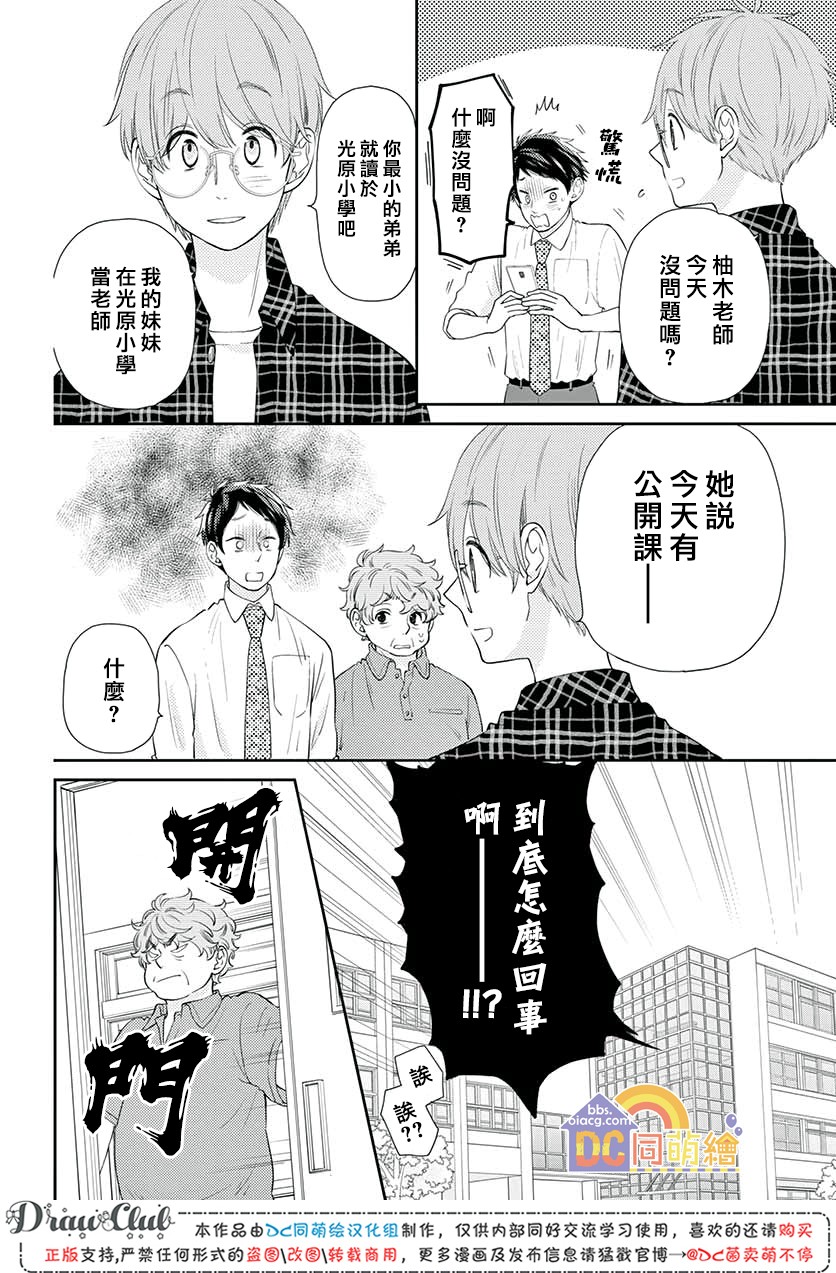 第09话31