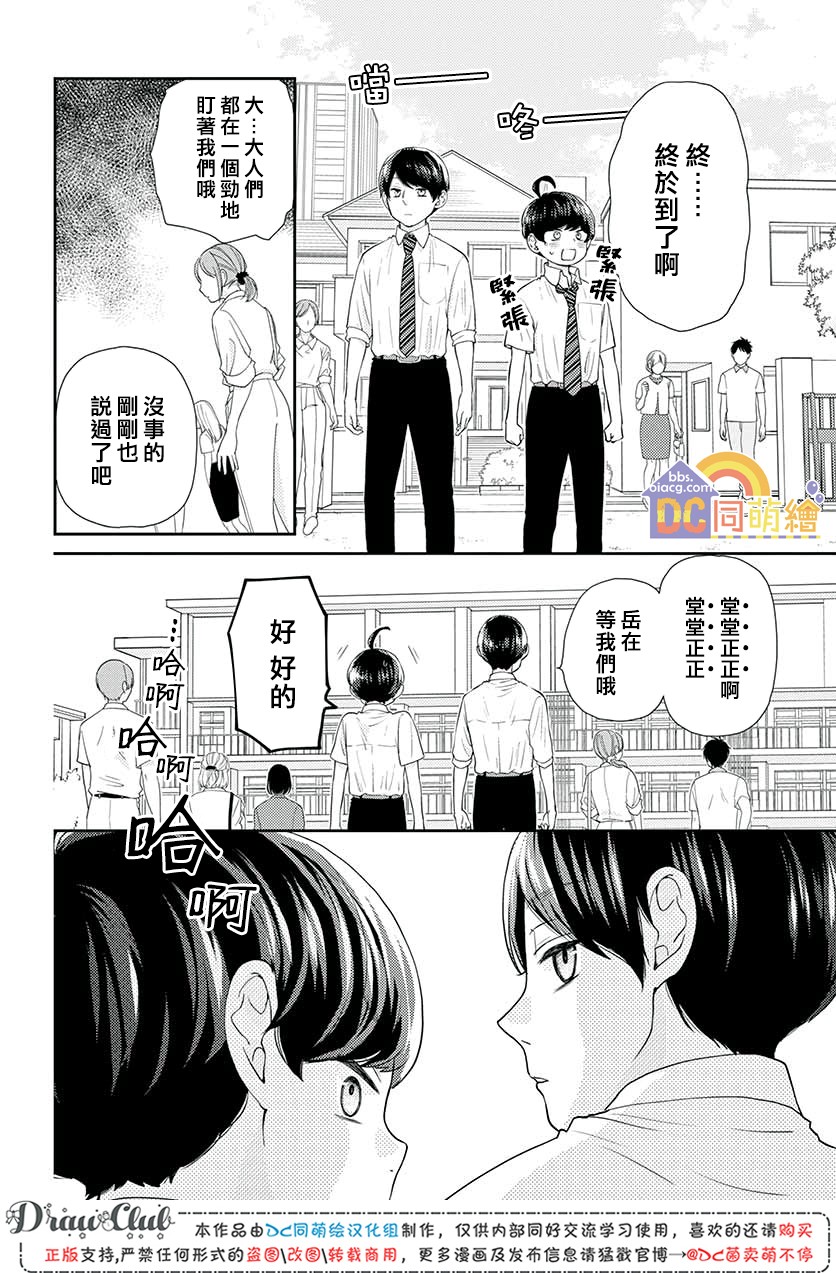 第09话33