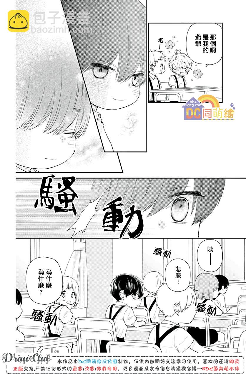 第09话35