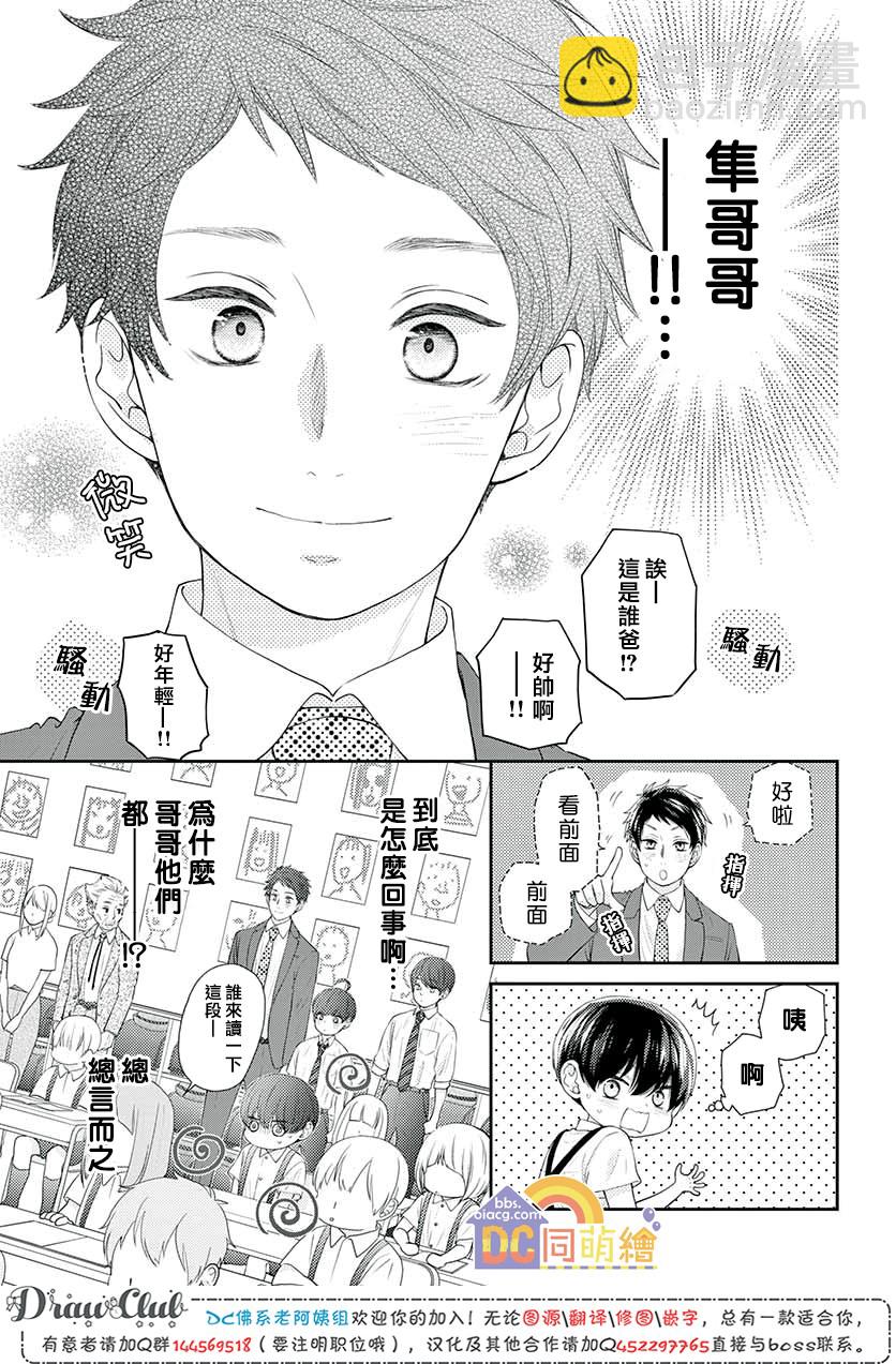 第09话38