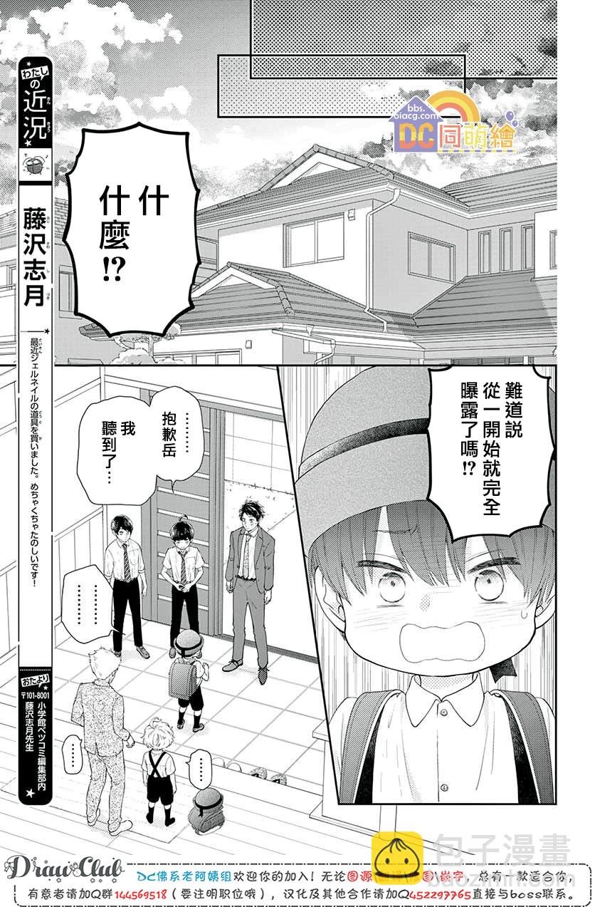 第09话40