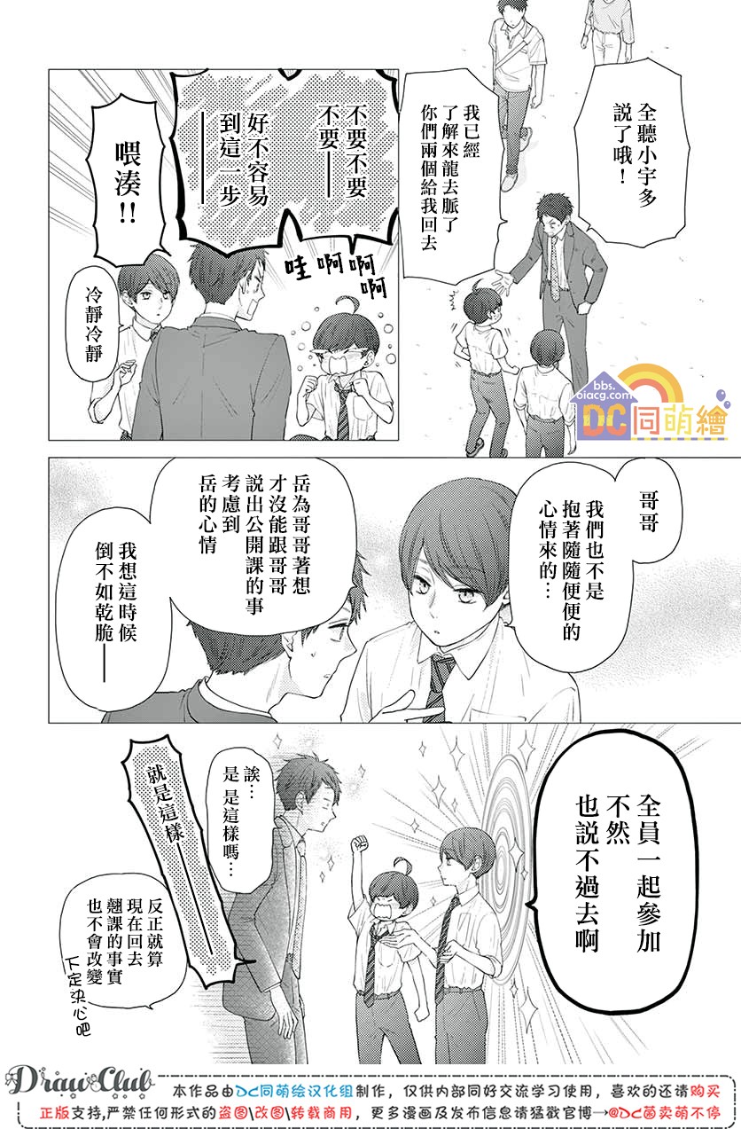 第09话43