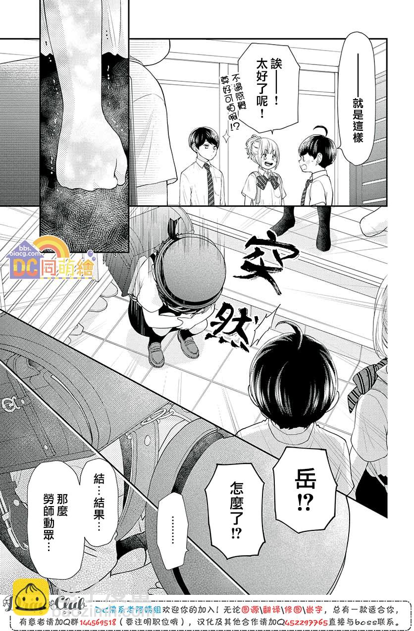第09话44