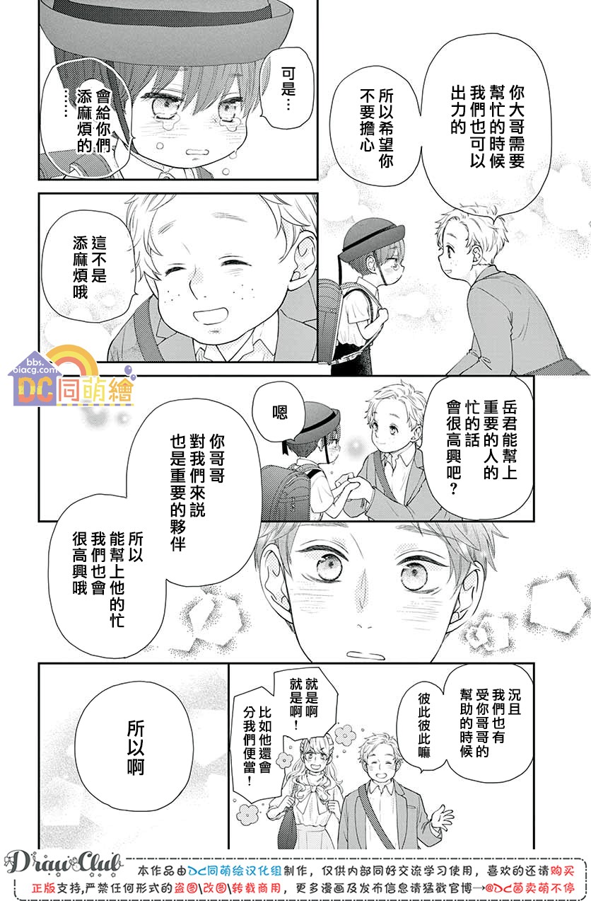 第09话47
