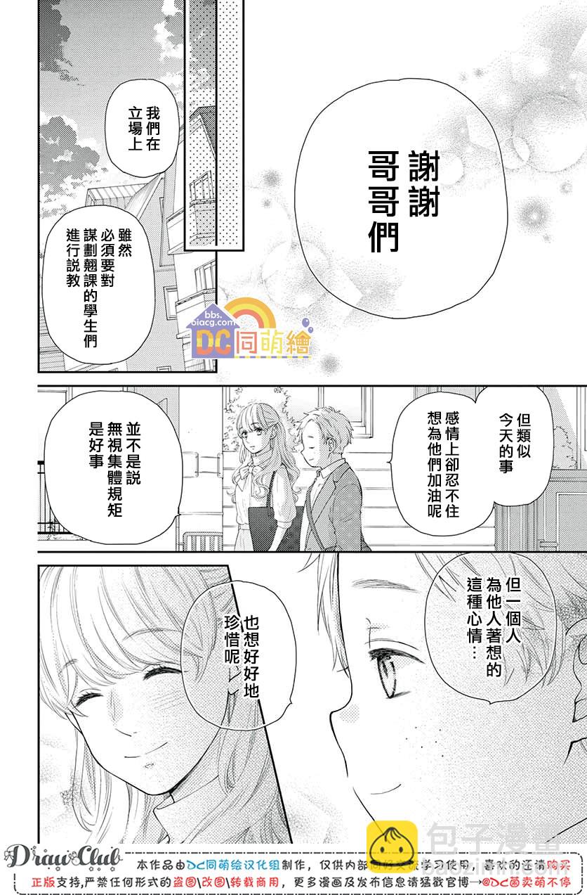 第09话55