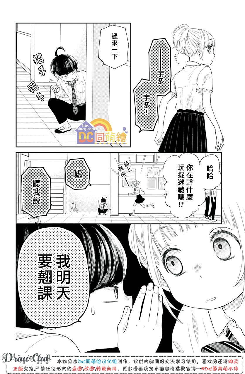第09话7