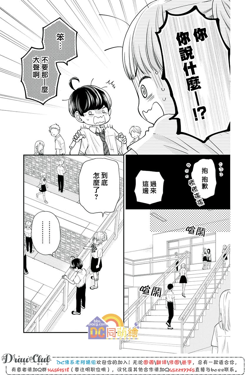 第09话8