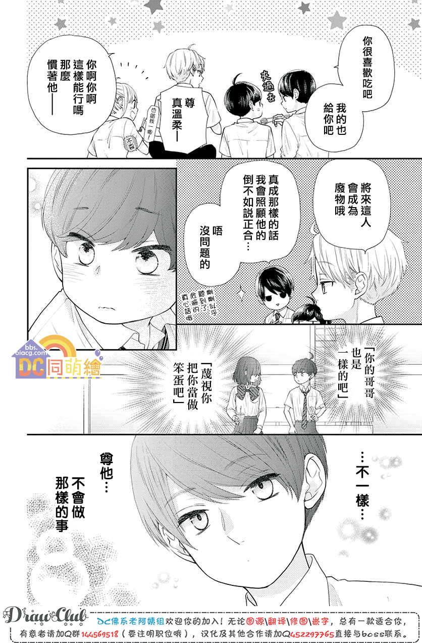第11话38