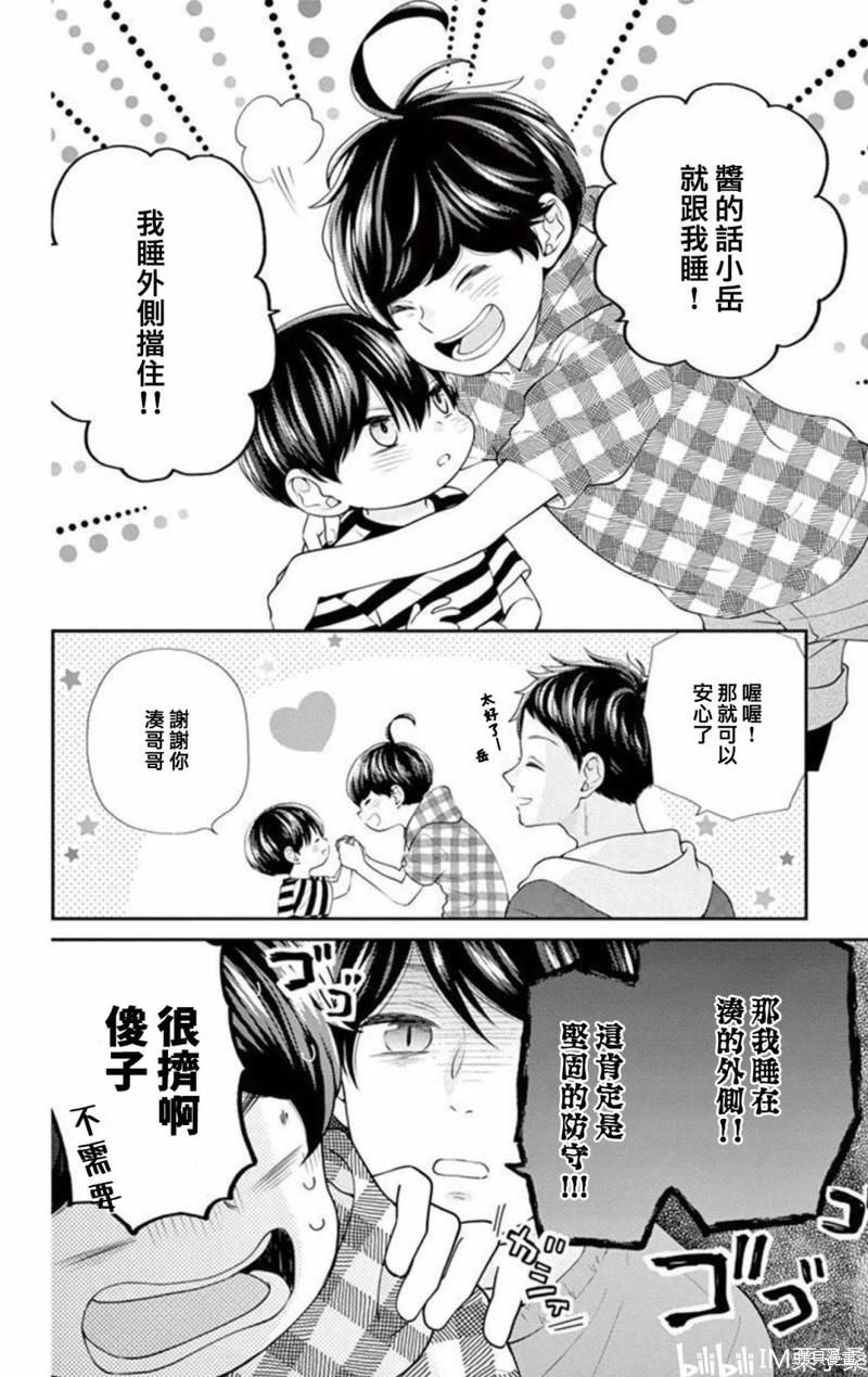 第18话15