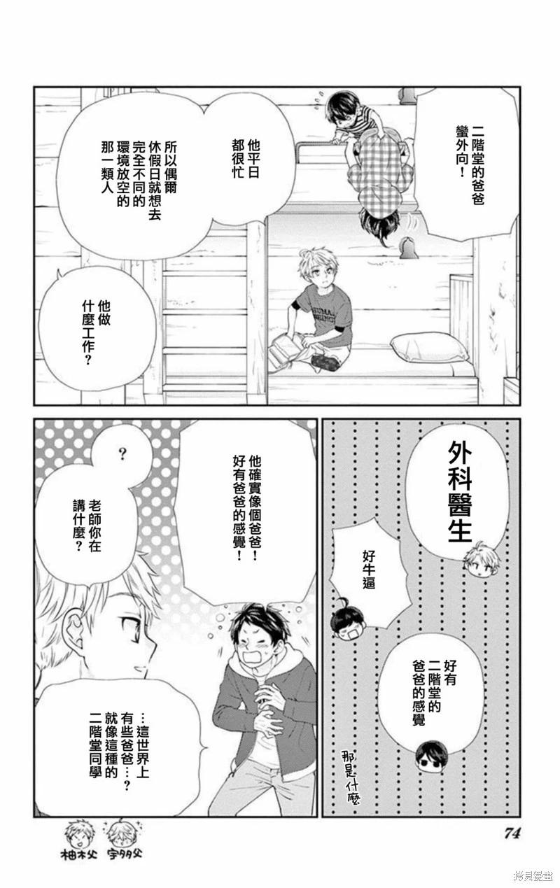 第18话17