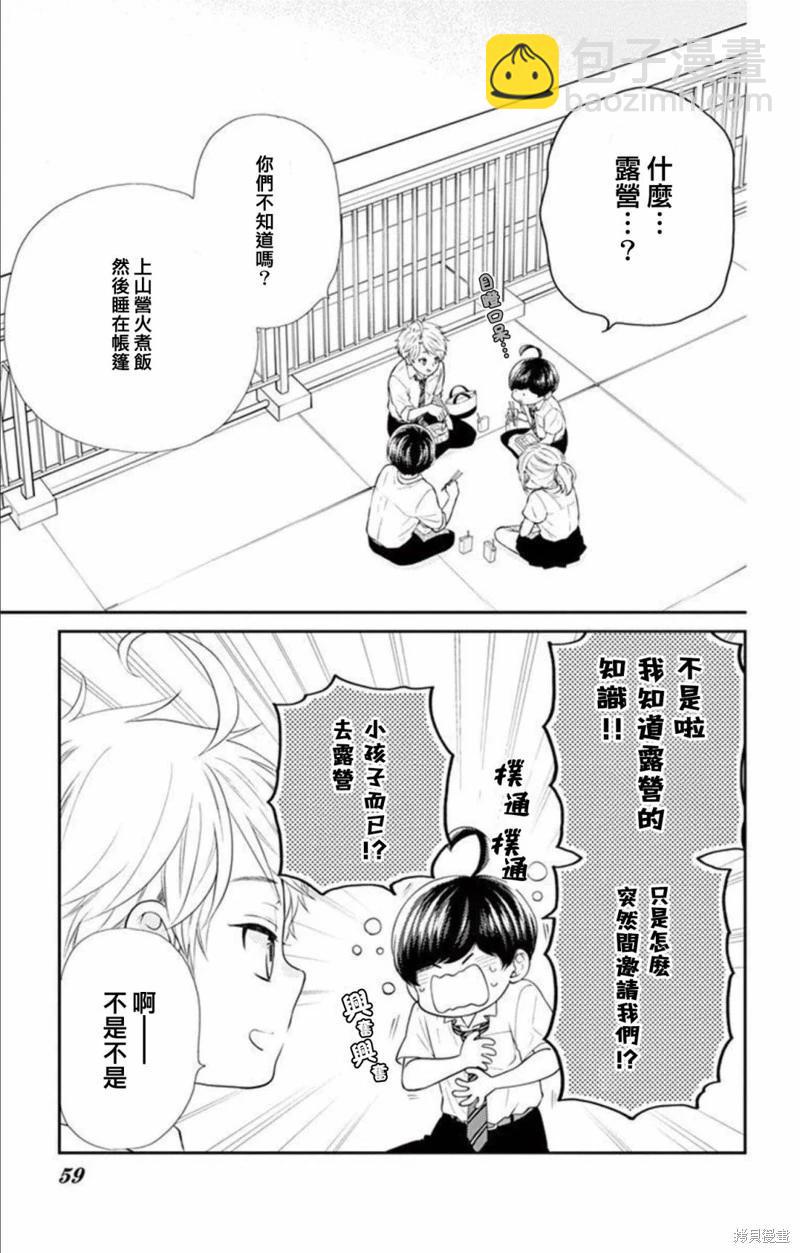 第18话2