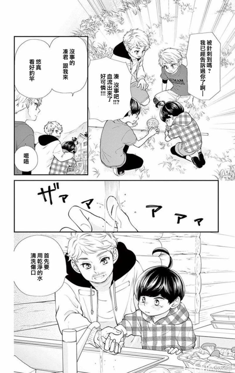 第18话29